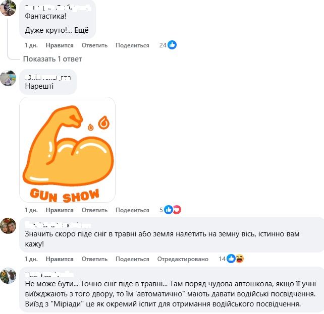 Ремонт-2 Користувачі соцмереж не стримують емоцій радощів. Фото: Фейсбук/Райончик.
