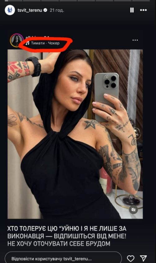 Допис Олександра Терена