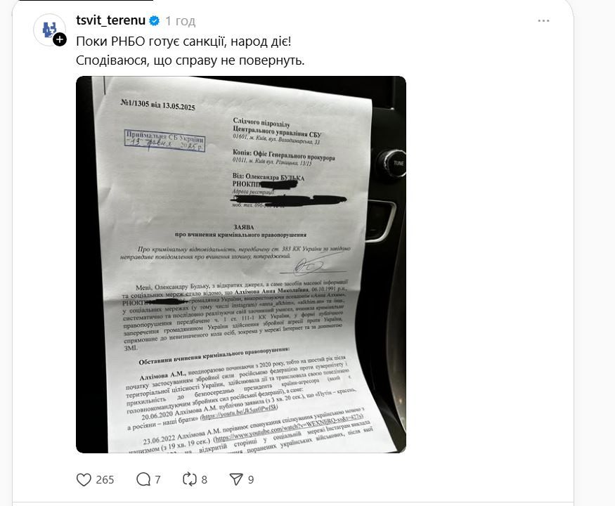 Сообщение в