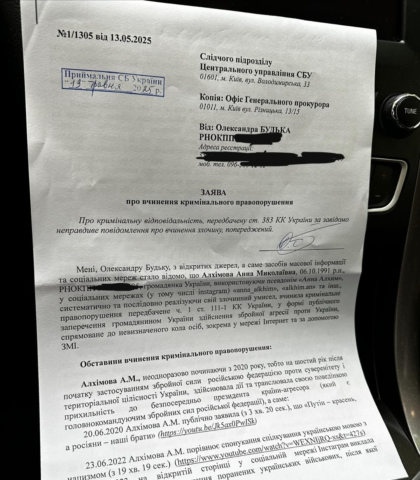 497450605_17860047315410568_7759053536180624859_н Фото заявления