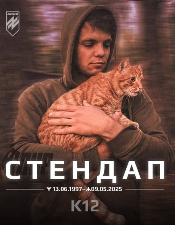 photo_2025-05-13_08-08-32 Дмитро Скрипник.
