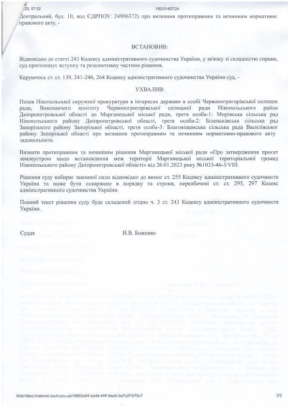 496695964_122189622938098069_5981913145222192714_n Рішення суду