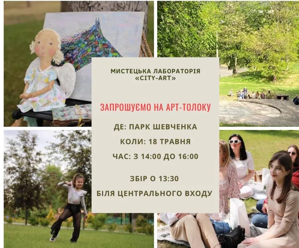 Афіша заходу