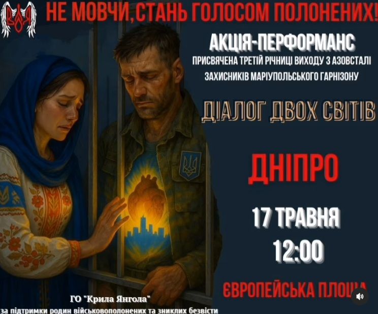 Акция-2 В Днепре проходит мероприятие: Акция "Не молчи! Стань голосом пленных!" и перформанс "Диалог двух миров". Фото: https://www.instagram.com/p/DJjy8r4NNmv/.