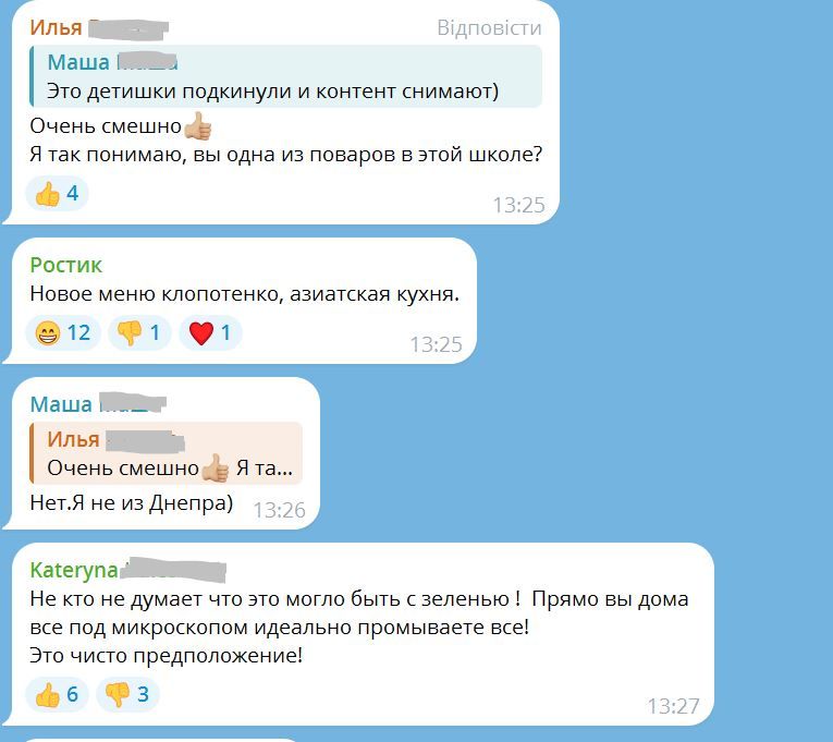 Коментарі під дописом