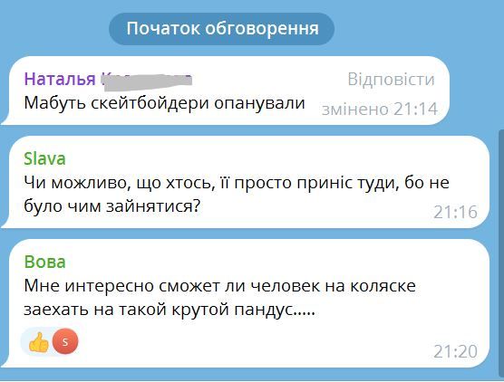 Коментарі під дописом