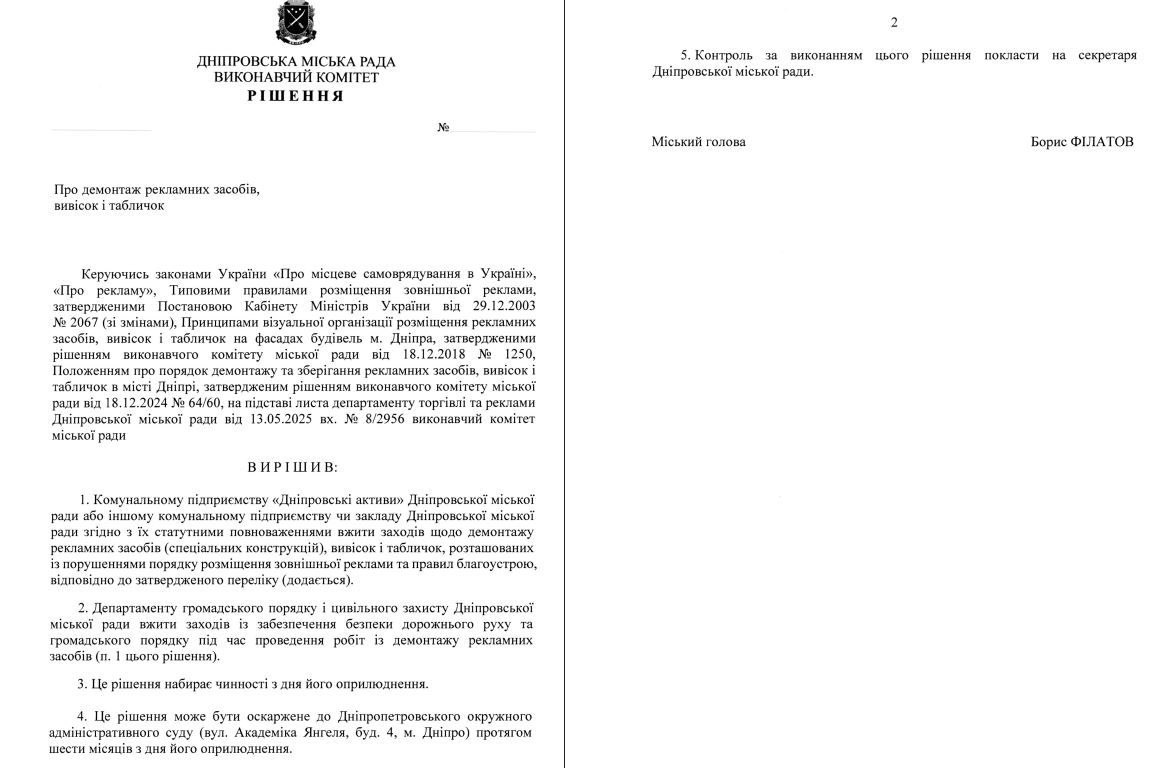 Проект решения