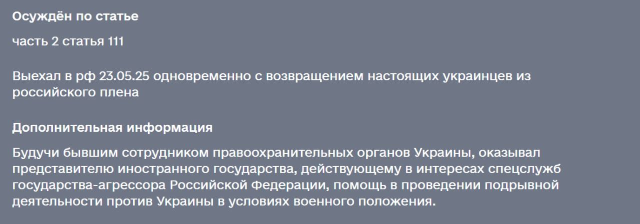 фото_2025-05-26_08-41-59 Мужчину отправили в РФ во время обмена. Фото: "Хочу к своим".
