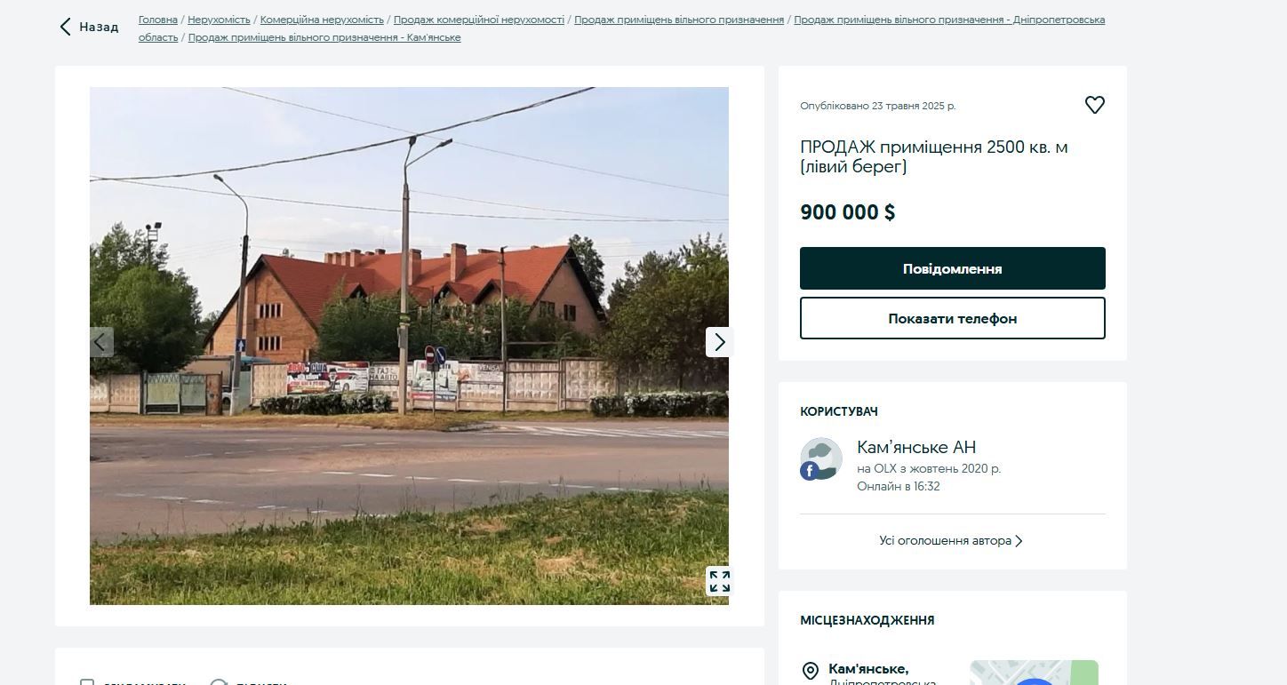 Объявление на ОЛХ