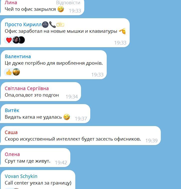 Коментарі дніпрян