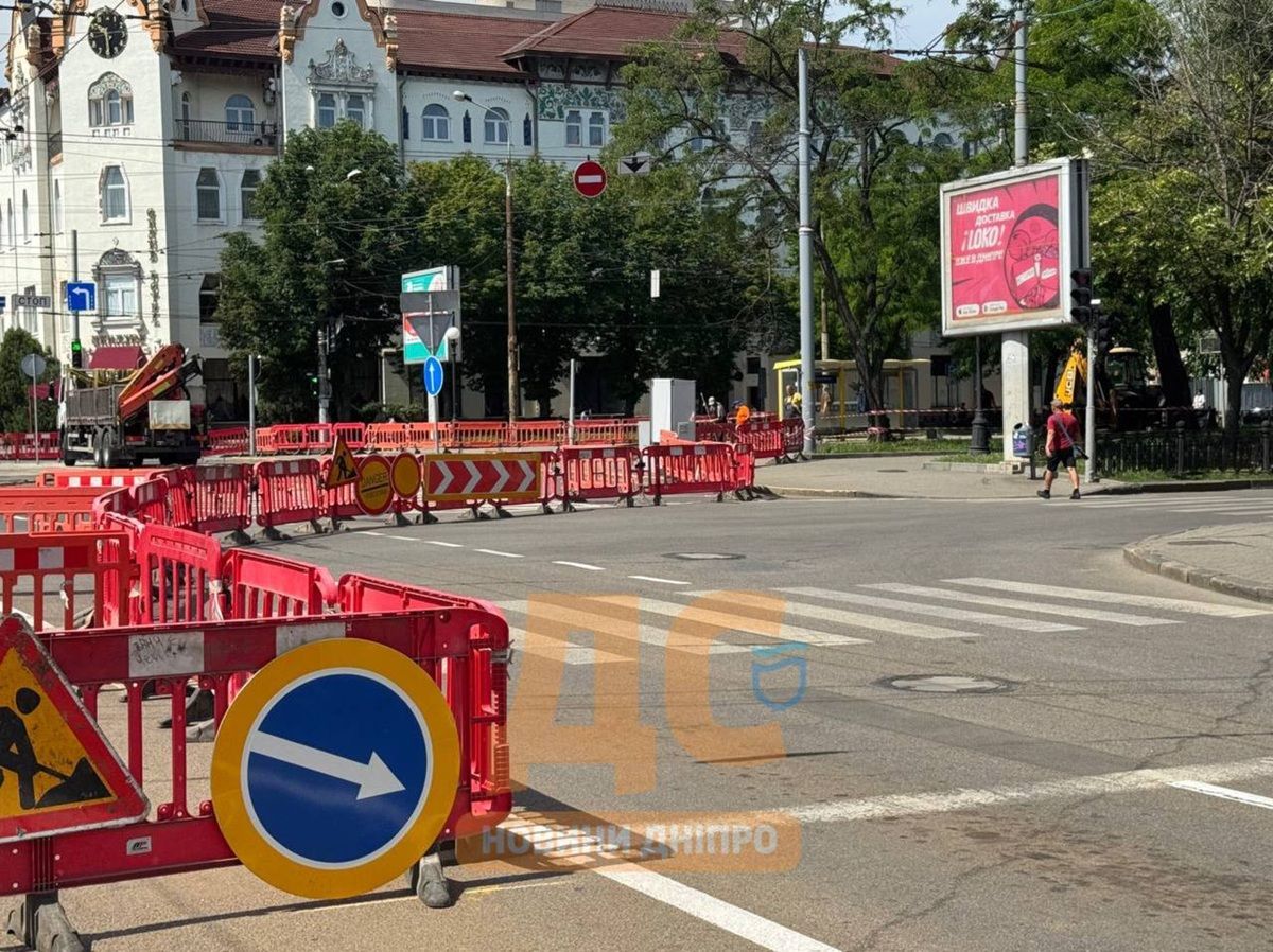 Дорога в Днепре Перекрытие дороги в Днепре