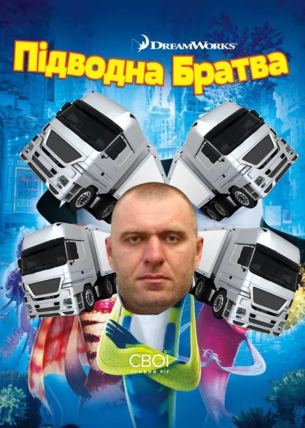 "Підводна братва" Василя Малюка