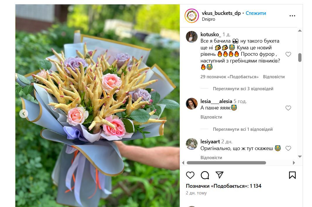 Допис у соцмережах