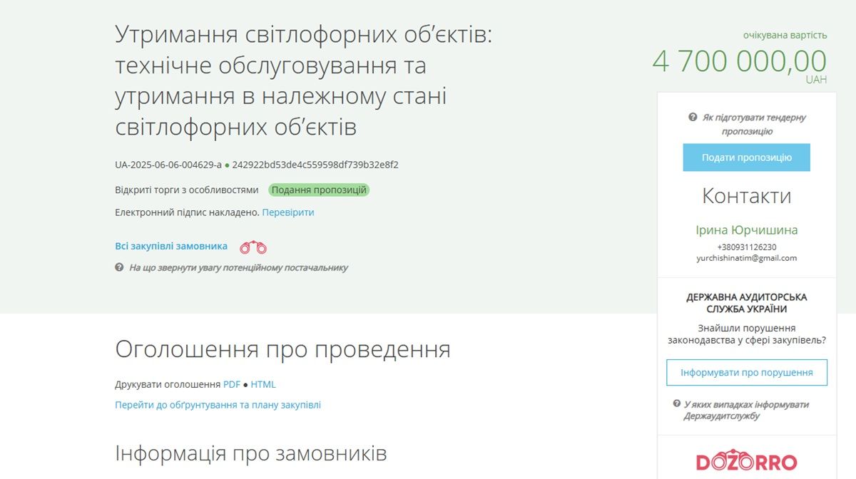 Світлофор Світлофори у Дніпрі
