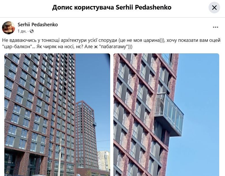 Скрин поста