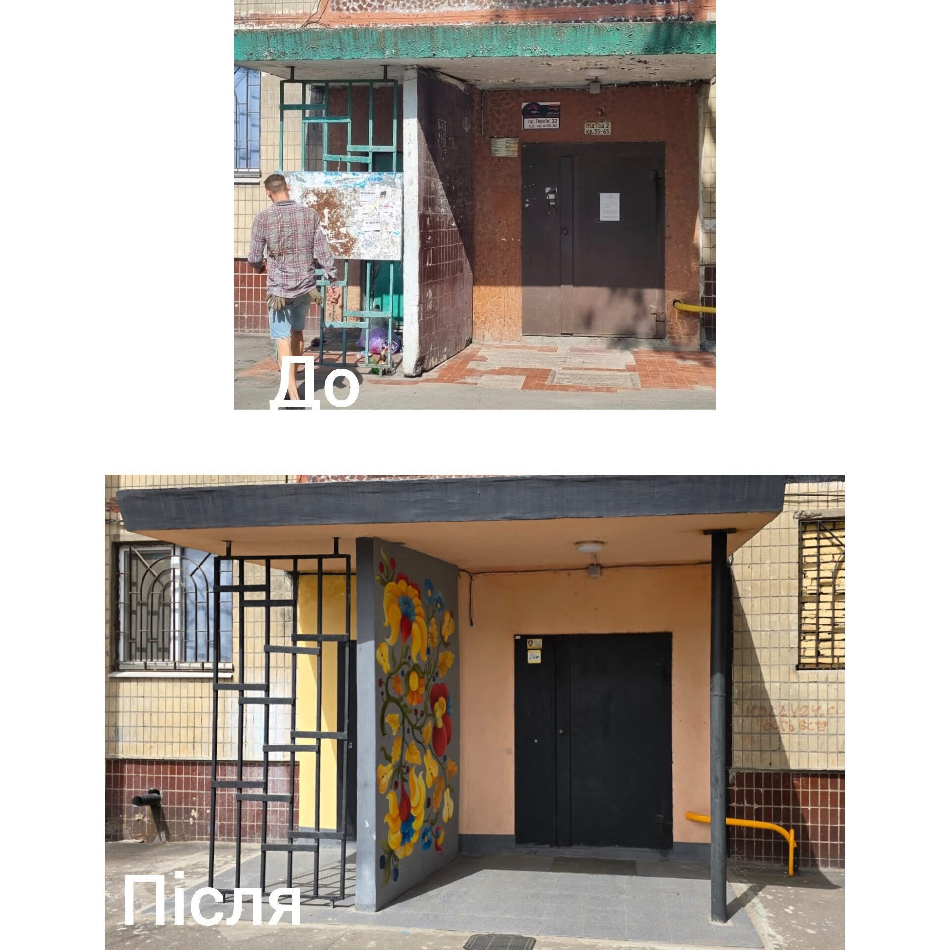 В Днепре подъезды многоэтажек на одной из улиц "расцвели" яркими стенописями