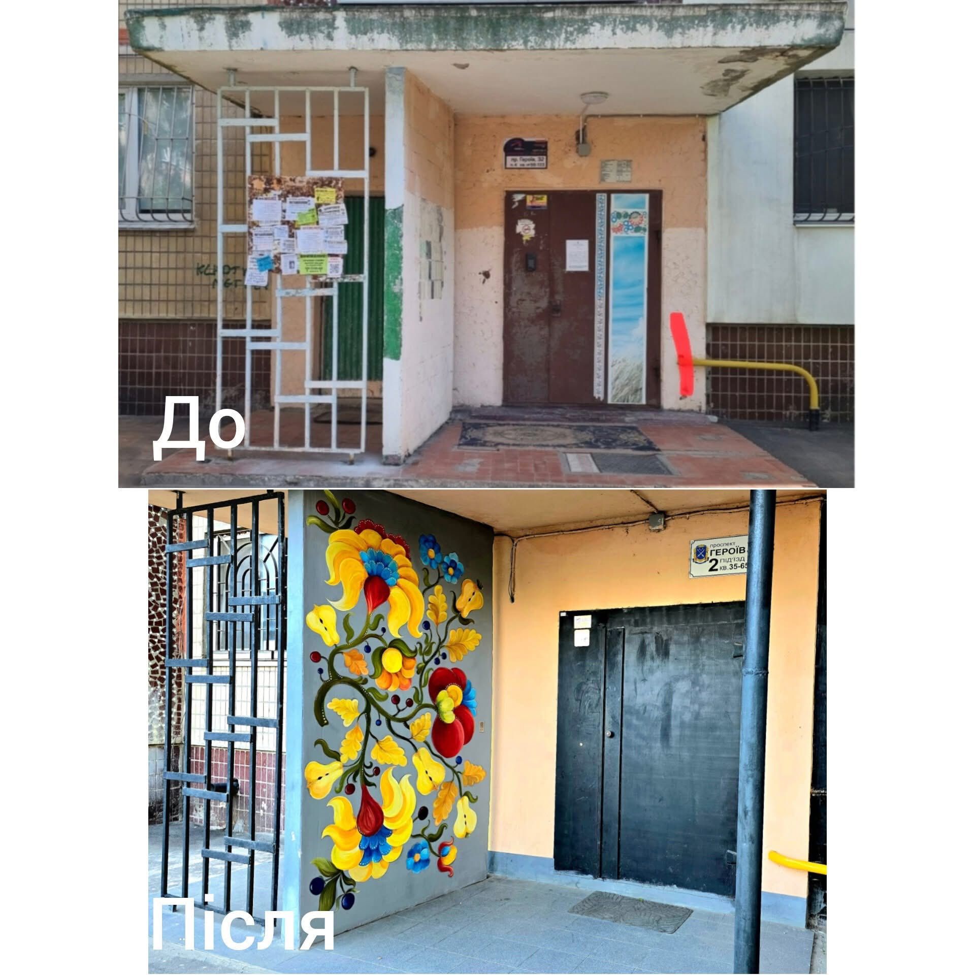 В Днепре подъезды многоэтажек на одной из улиц "расцвели" яркими стенописями