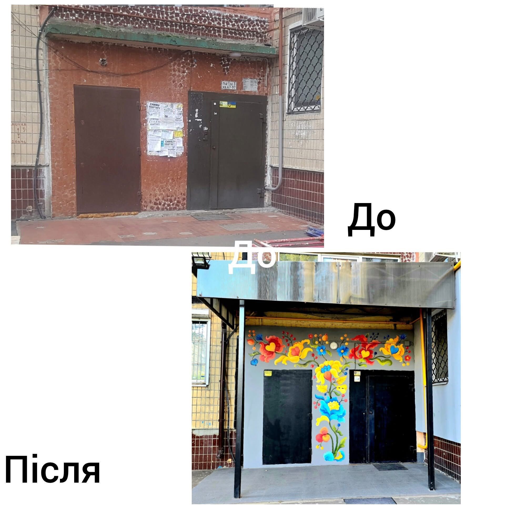 В Днепре подъезды многоэтажек на одной из улиц "расцвели" яркими стенописями