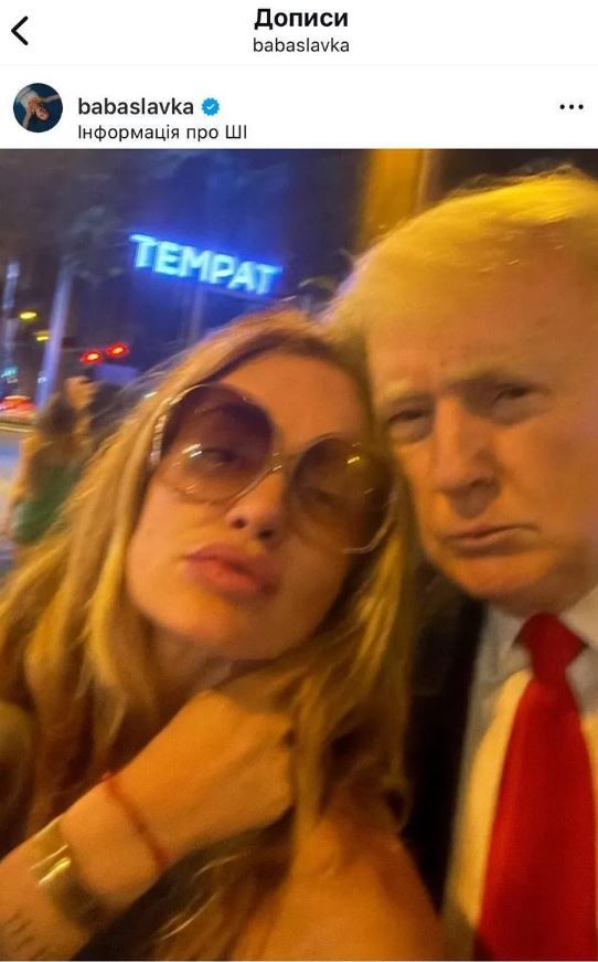 Допис з фото Дональда Трампа