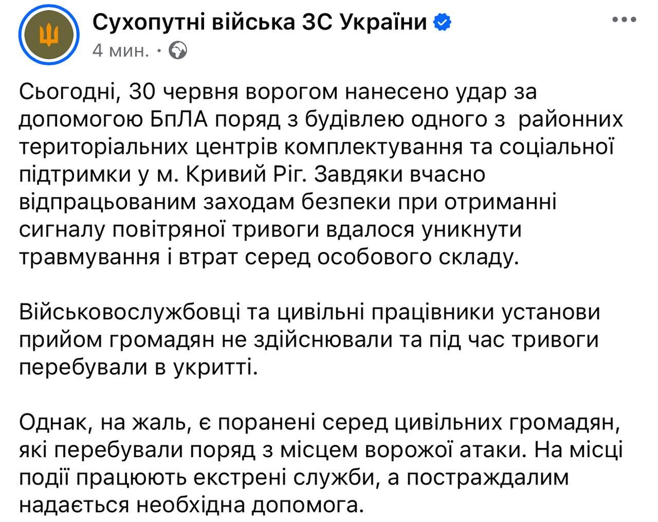 фото_2025-06-30_12-42-40 Сообщение Сухопутных сил ВСУ