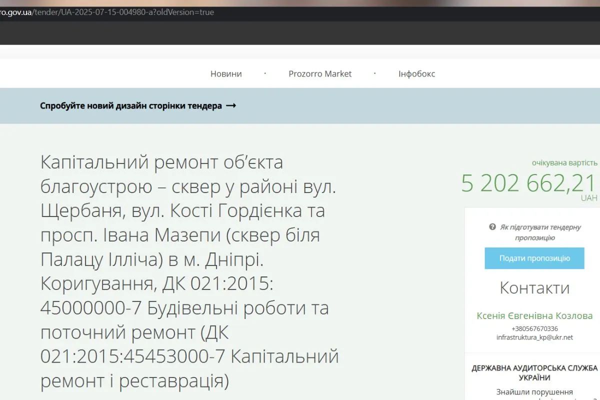 687cb58fbe5744.98988763 Тендер. Фото: