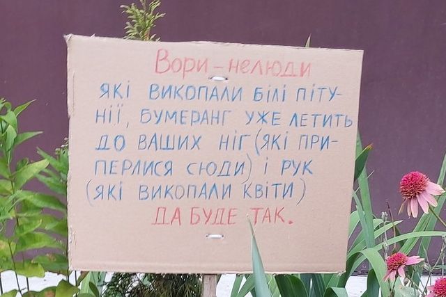 табличка Табличка з попередженням