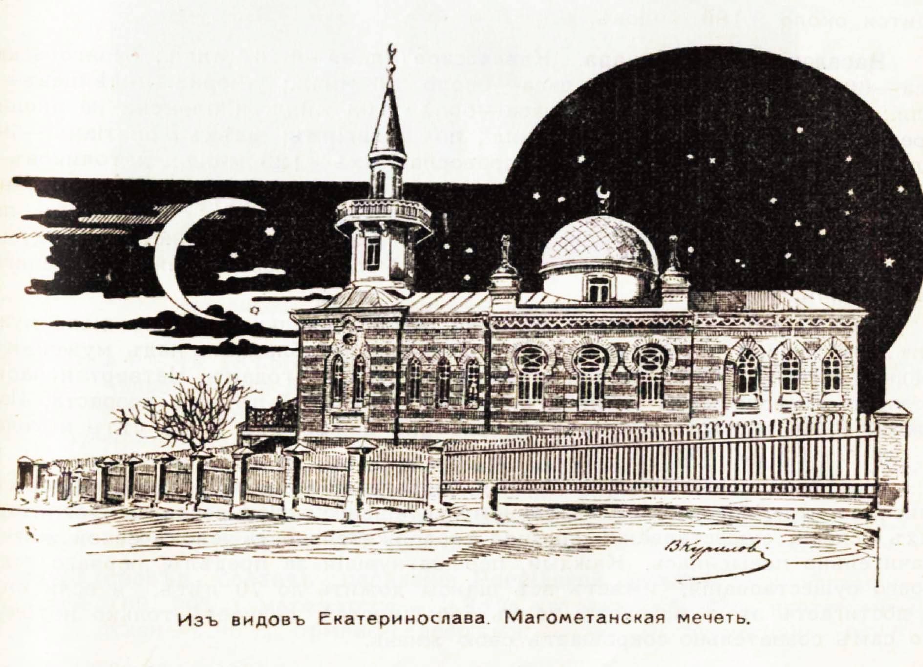 522653833_2241273212987573_7569597105283780542_n Мечеть на початку ХХ століття. Фото: Мій Рідний Дніпро. Цікаві ФОТО-прогулянки Історією нашого Міста