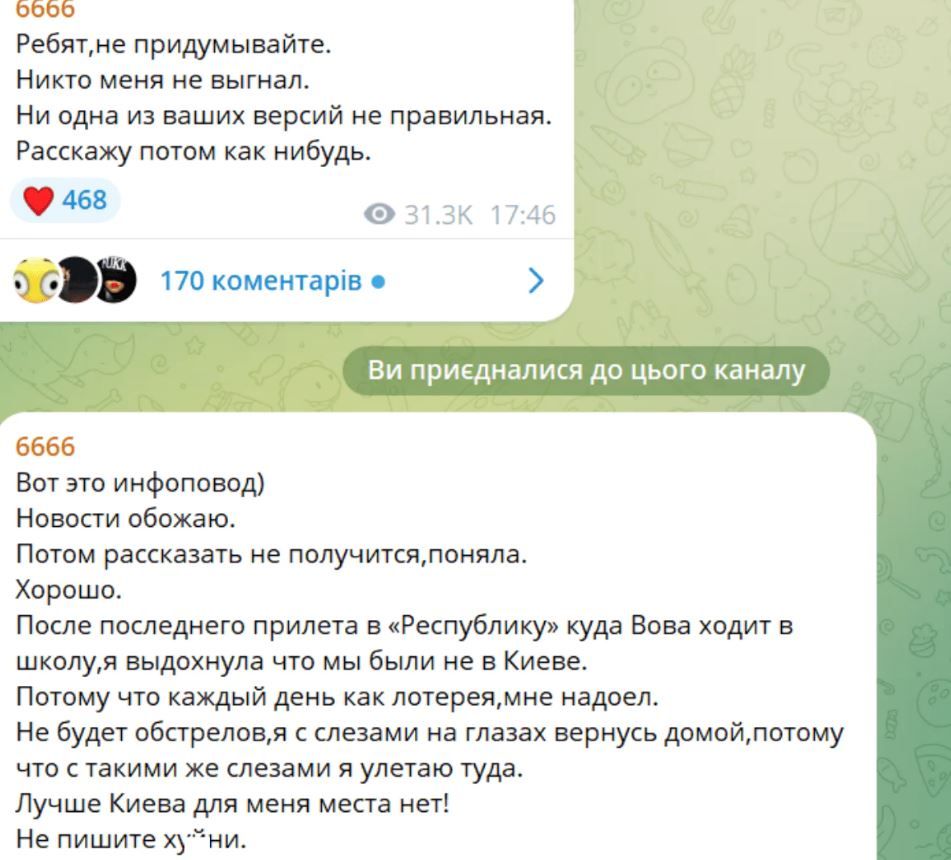 Скриншот з телеграм-каналу Алхім