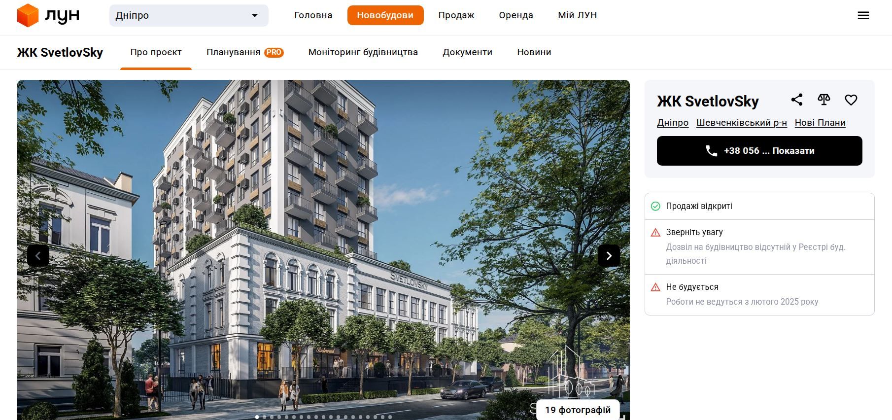 Информация о ЖК