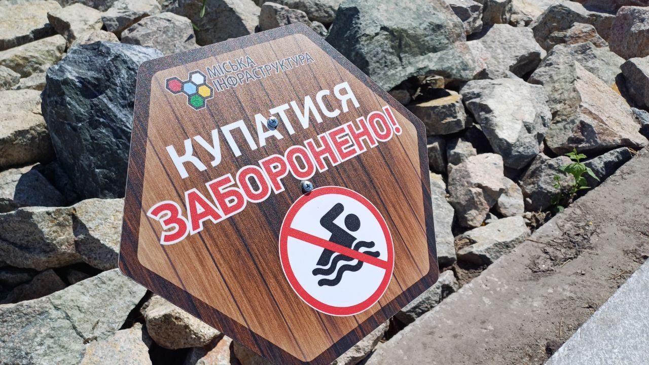фото_2025-08-13_16-30-41 Предупреждение о запрете купания