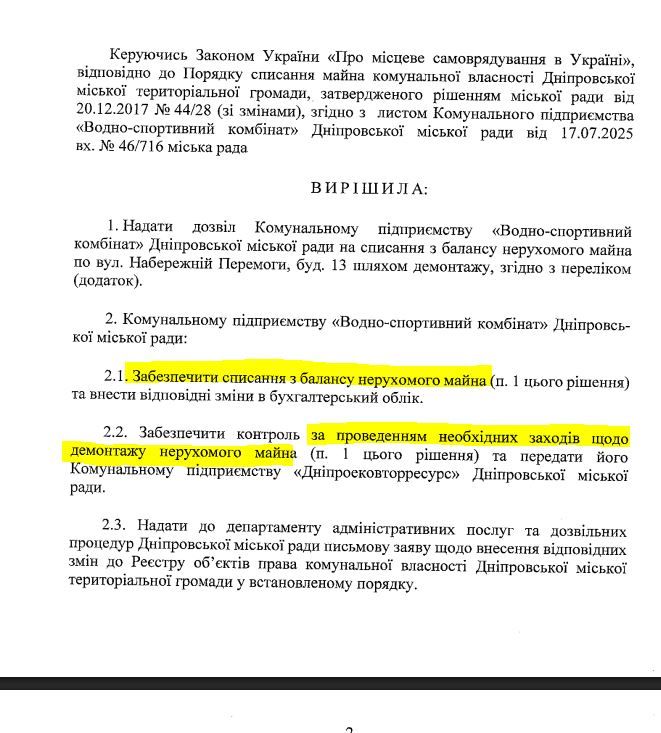 Текст решения