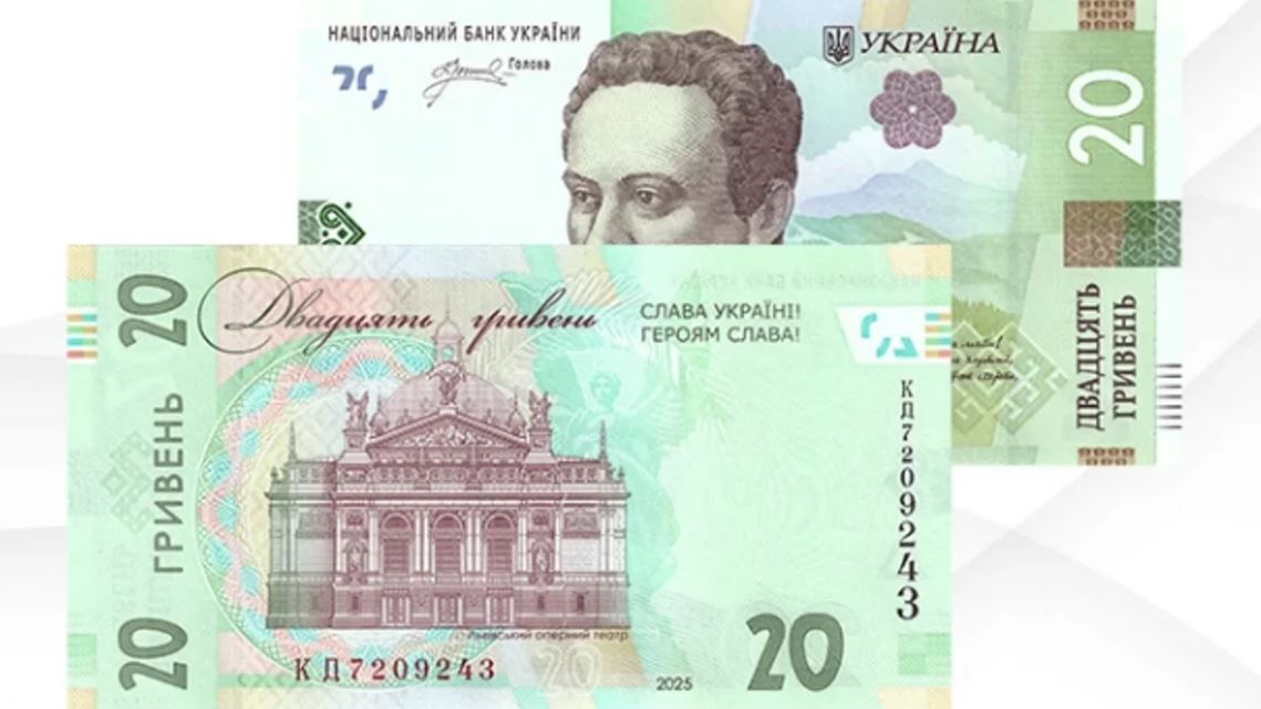 Новая купюра