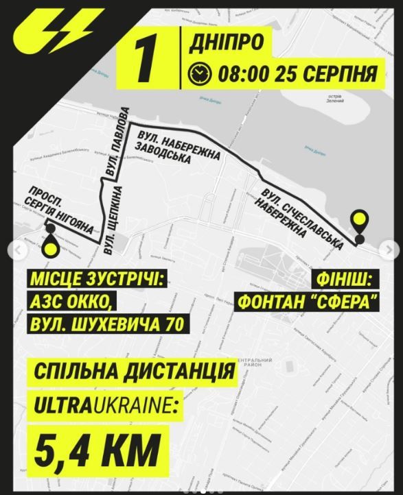 Утренний забег