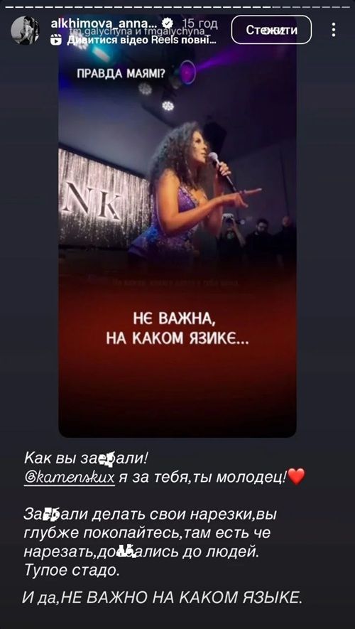 Анна Алхим Блогерша из Днепра Анна Алхим публично поддержала Настю Каменских после недавнего скандала