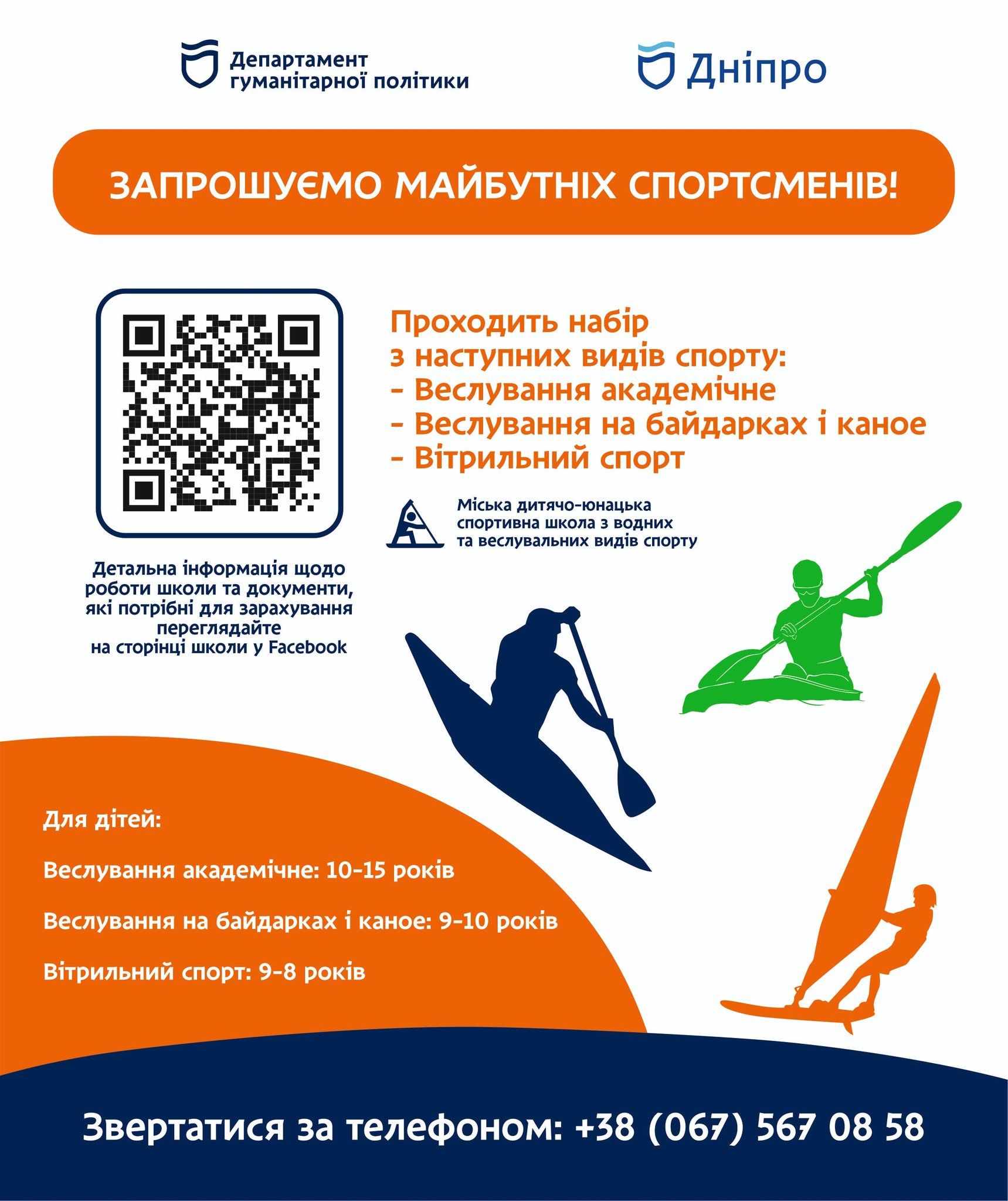 веслування Водні види спорту