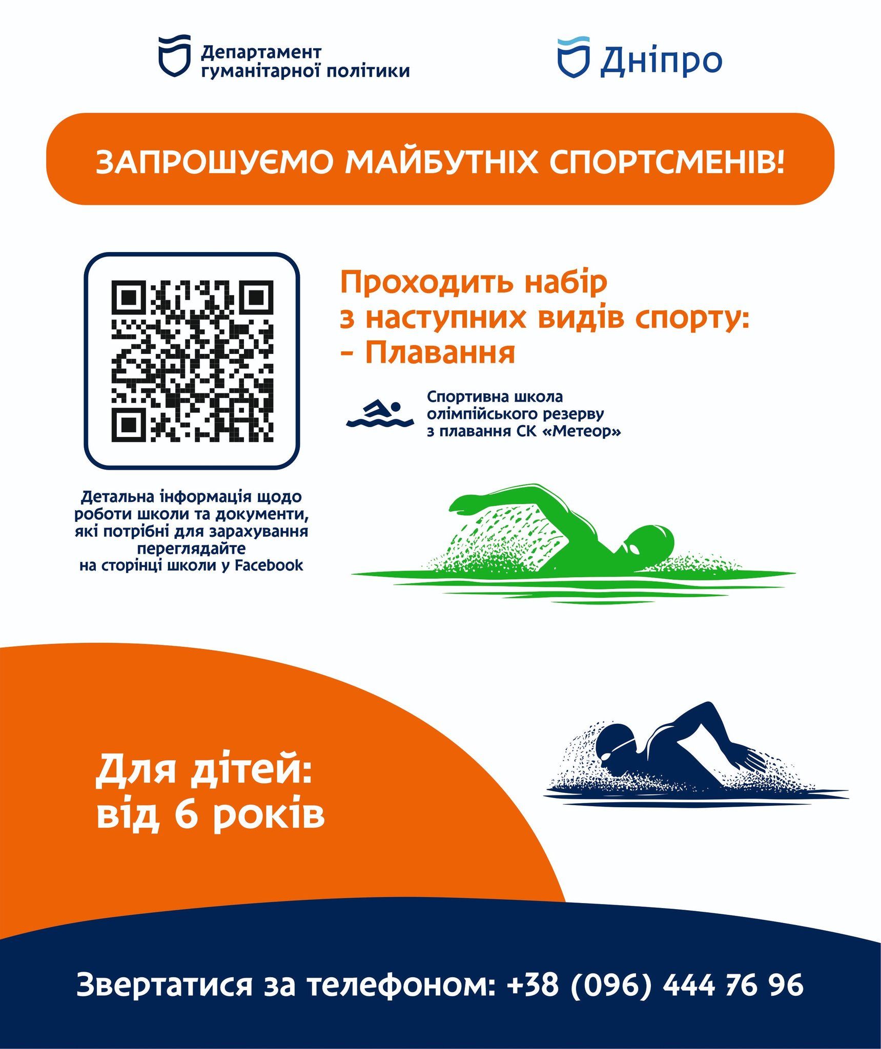 плавання Плавання