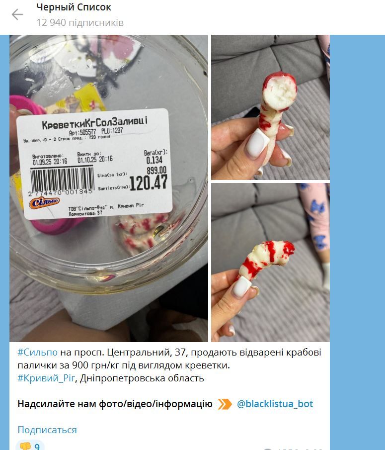 Скриншот допису