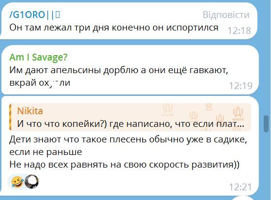 Коментарі під дописом