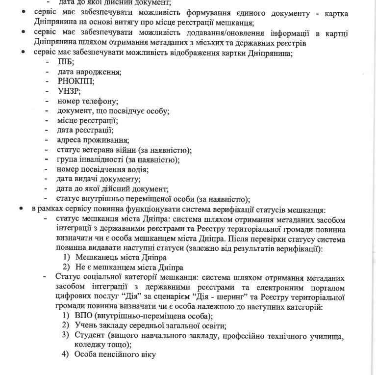 Информация о закупке