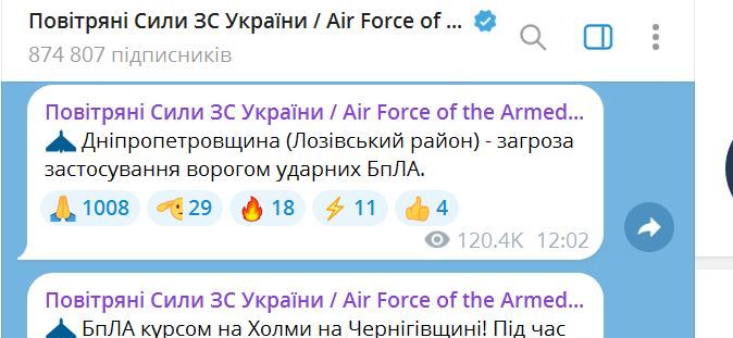 Скриншот с информацией