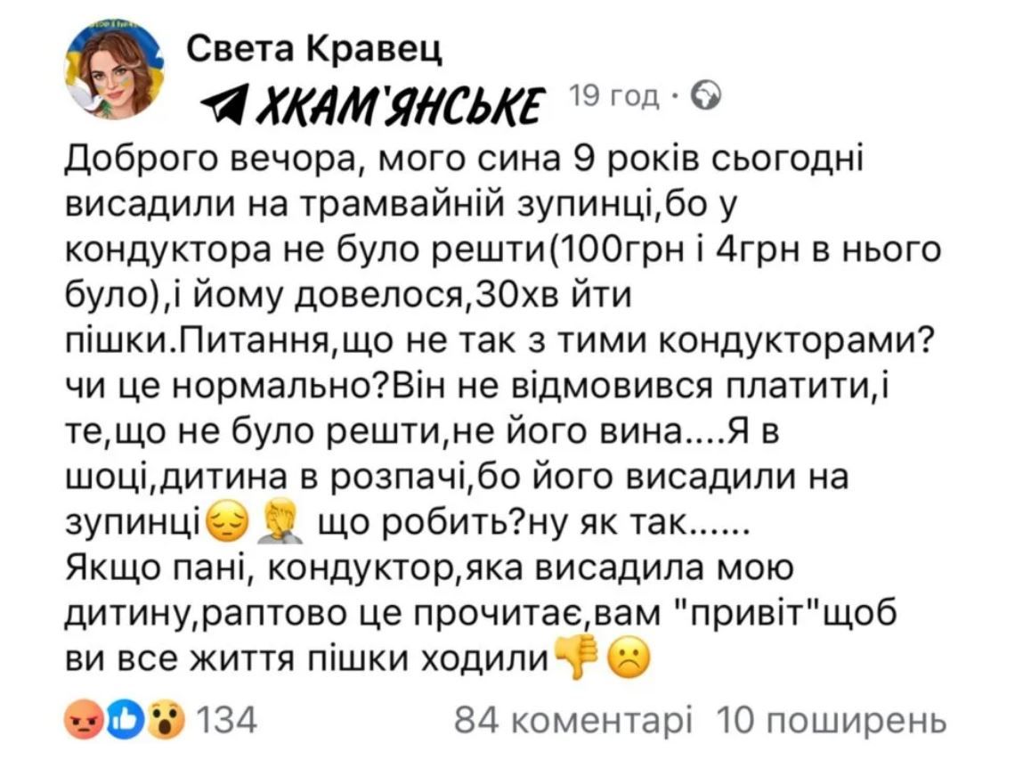 Допис матері школяра