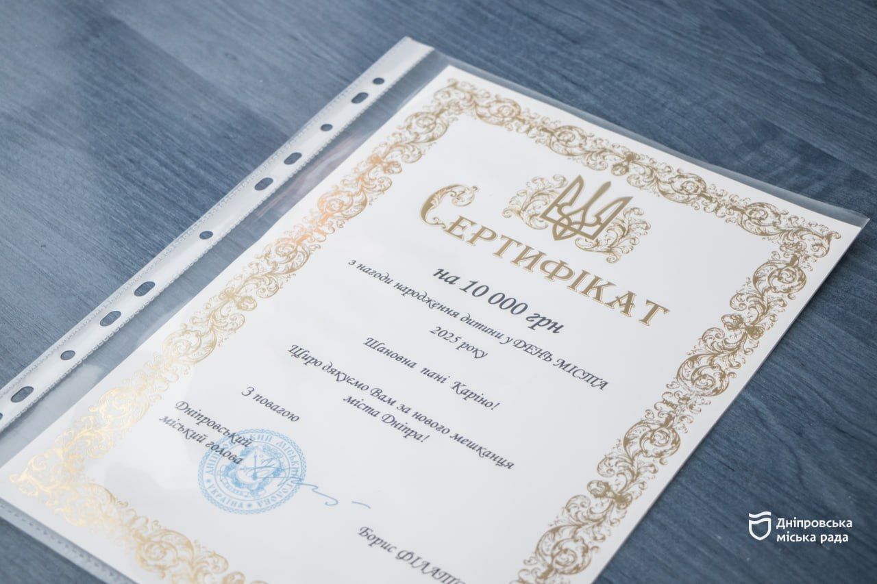 В Днепре родителям, у которых родились дети в День города, выплатили деньги