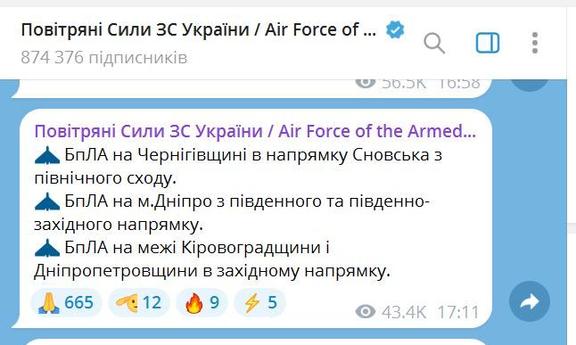 Сообщение Воздушных сил ВСУ
