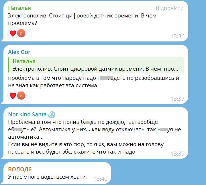 Комментарии под сообщением