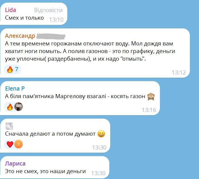 Комментарии под сообщением