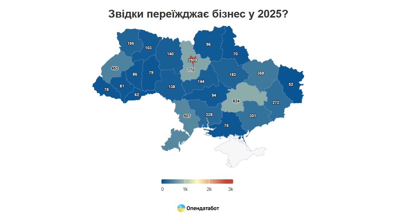 Количество бизнесов, выехавших из регионов Украины