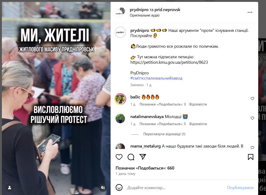 Допис в соцмережах