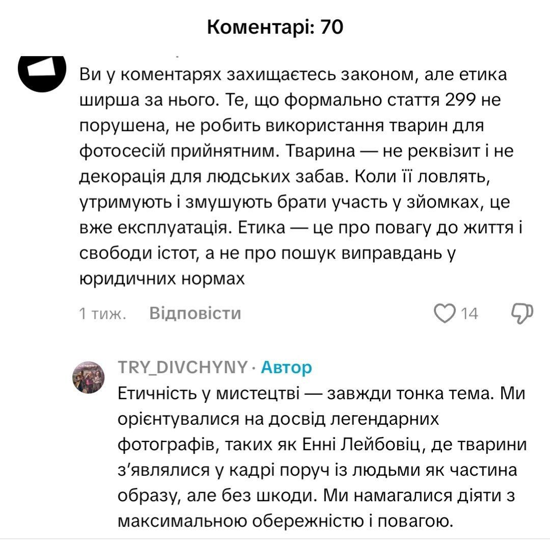 фото_2025-09-23_17-40-03 Комментарий авторов видео