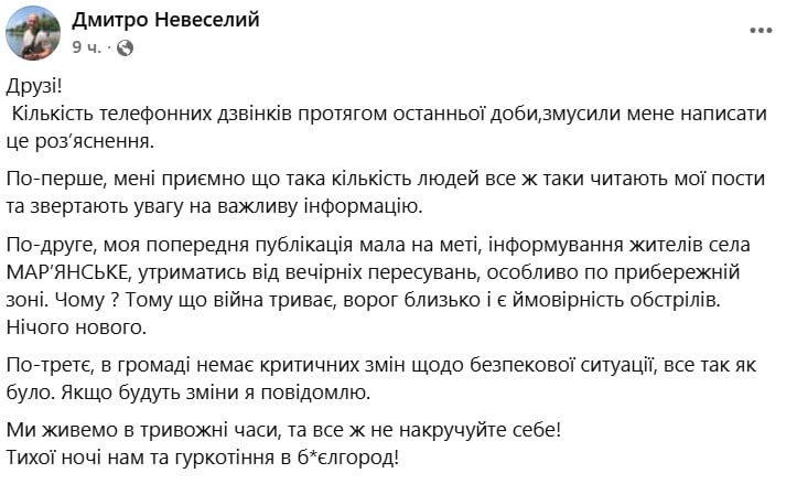 photo_2025-10-02_08-09-54 Пояснення Дмитра Невеселого. Фото: скриншот/facebook.com/dmitro.neveselij