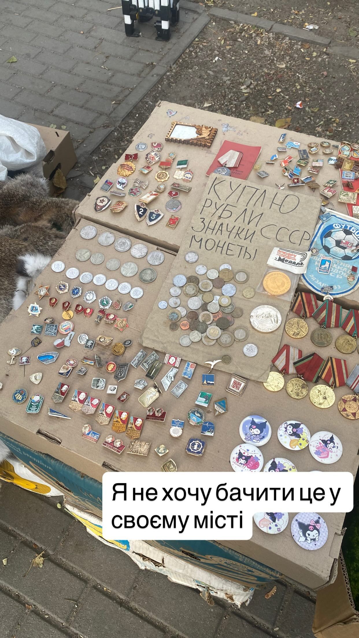 558631994_17851318152558926_8466187967565753603_n Радянські значки, які продавав чоловік